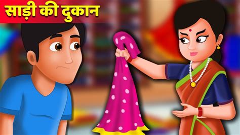 didi ki kahani|Mein or Meri Ammi (Hindi Story) .